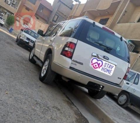 فورد إكسبلورر